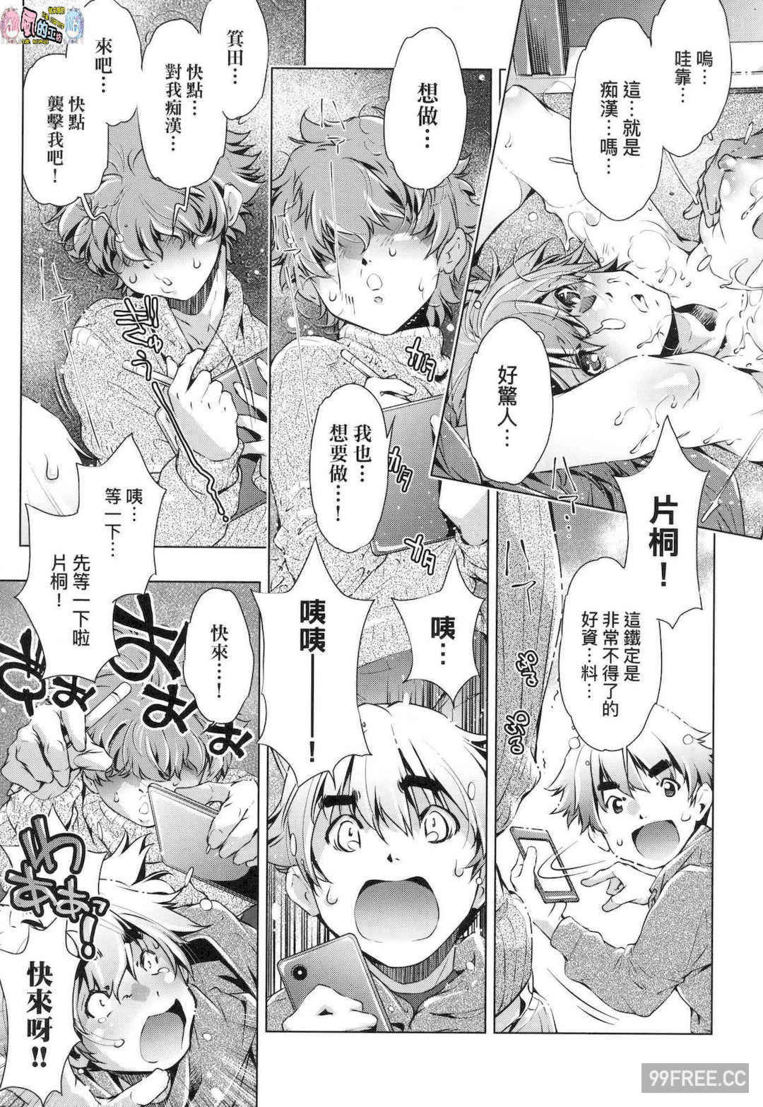 [おおとりりゅうじ] 集団痴漢電車