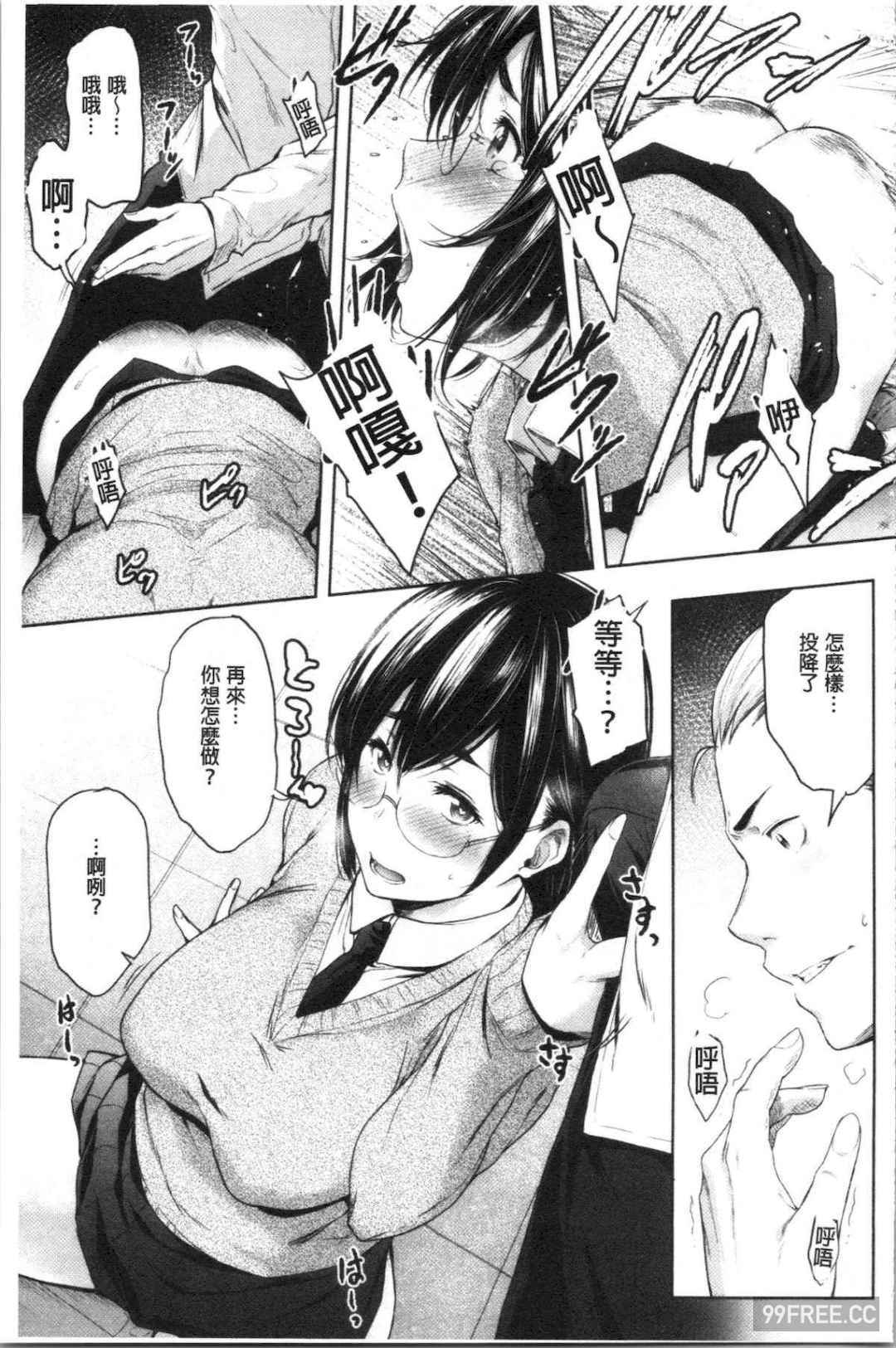 [ばーるん] 真面目でメガネなおっぱい達