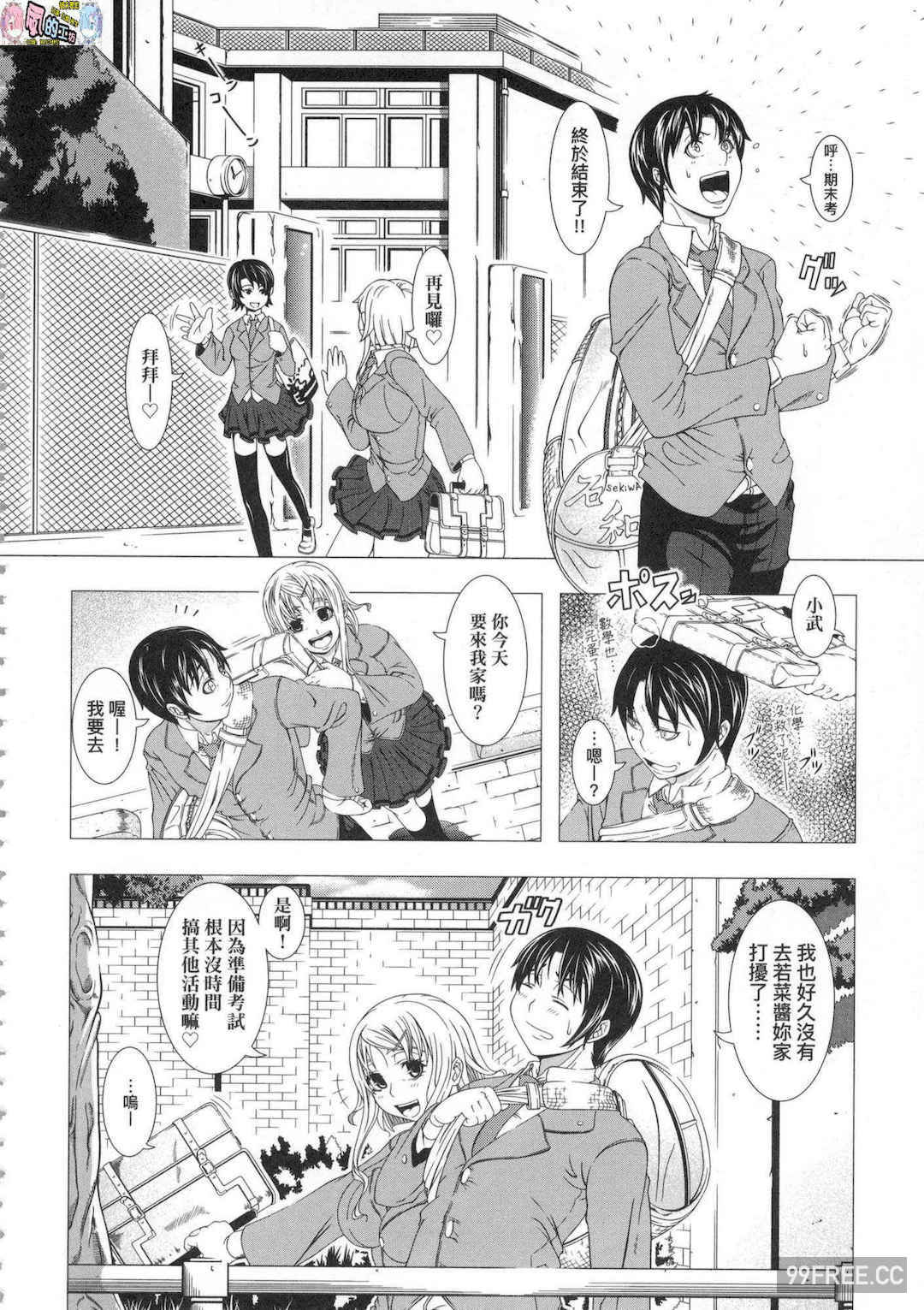 [篠塚裕志] ヒトヅマライフ