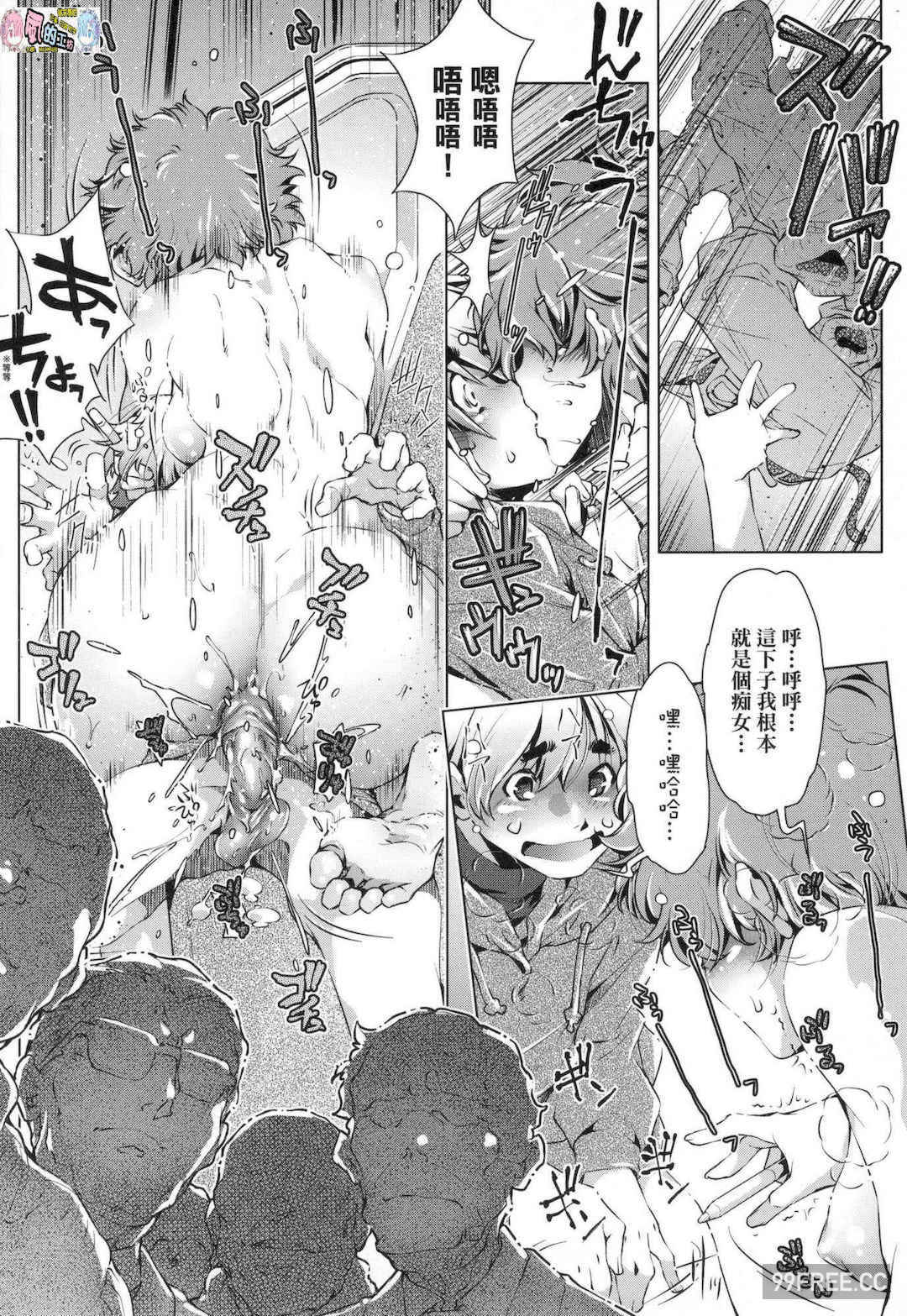 [おおとりりゅうじ] 集団痴漢電車