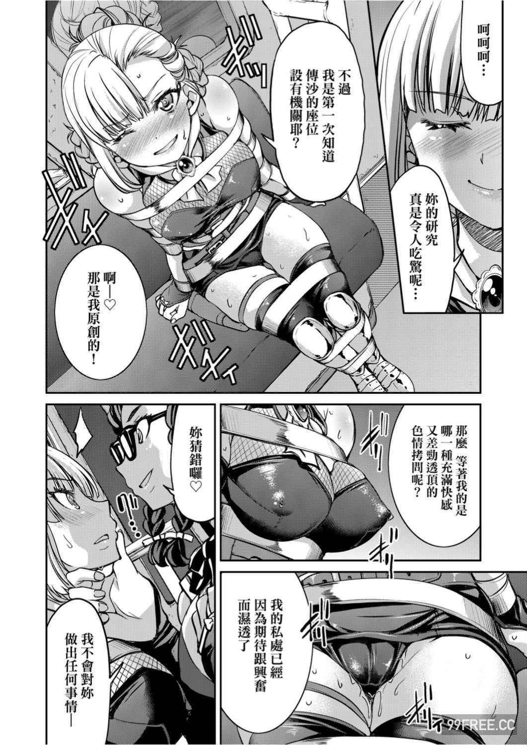 [井上よしひさ]くノ一淫縛大戦