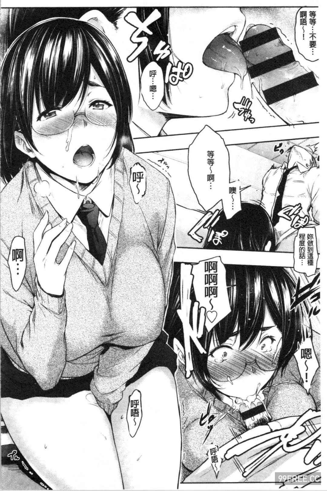 [ばーるん] 真面目でメガネなおっぱい達