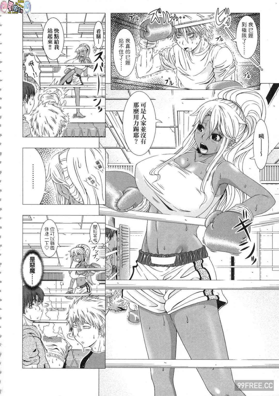 [篠塚裕志] ヒトヅマライフ