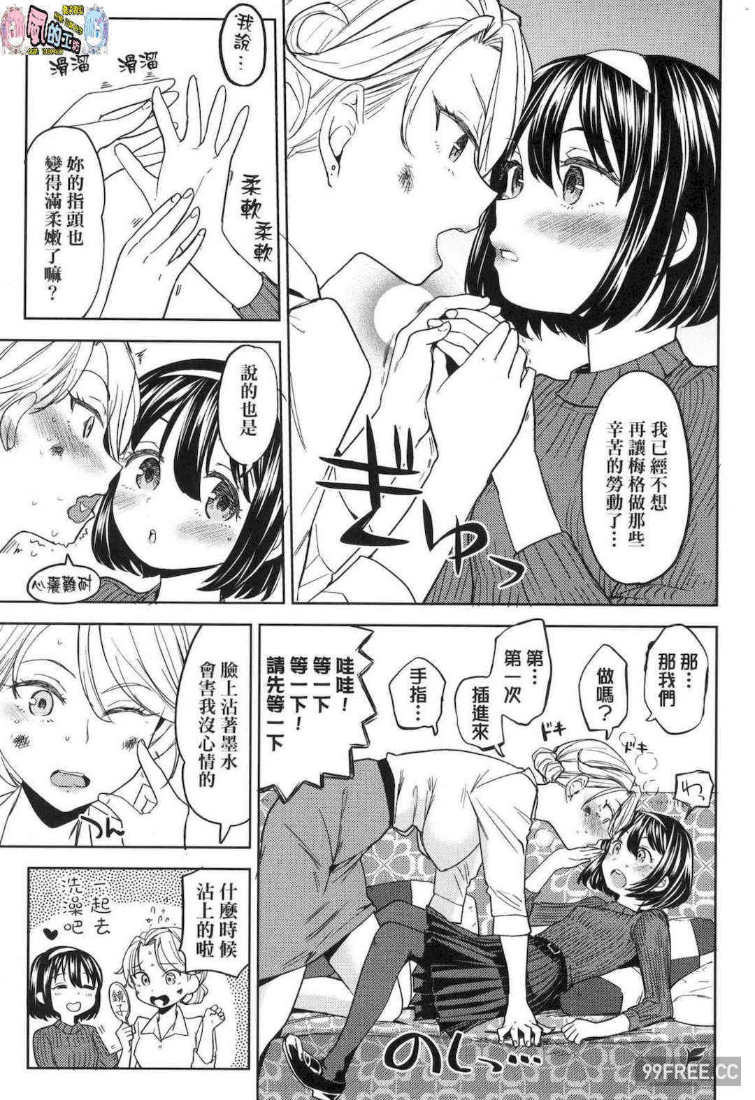 [あやね] 望月血液研究所の娘