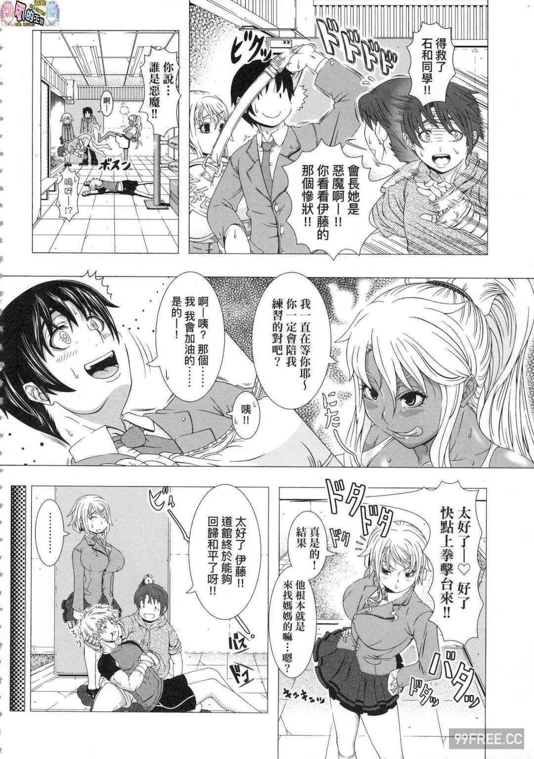 [篠塚裕志] ヒトヅマライフ