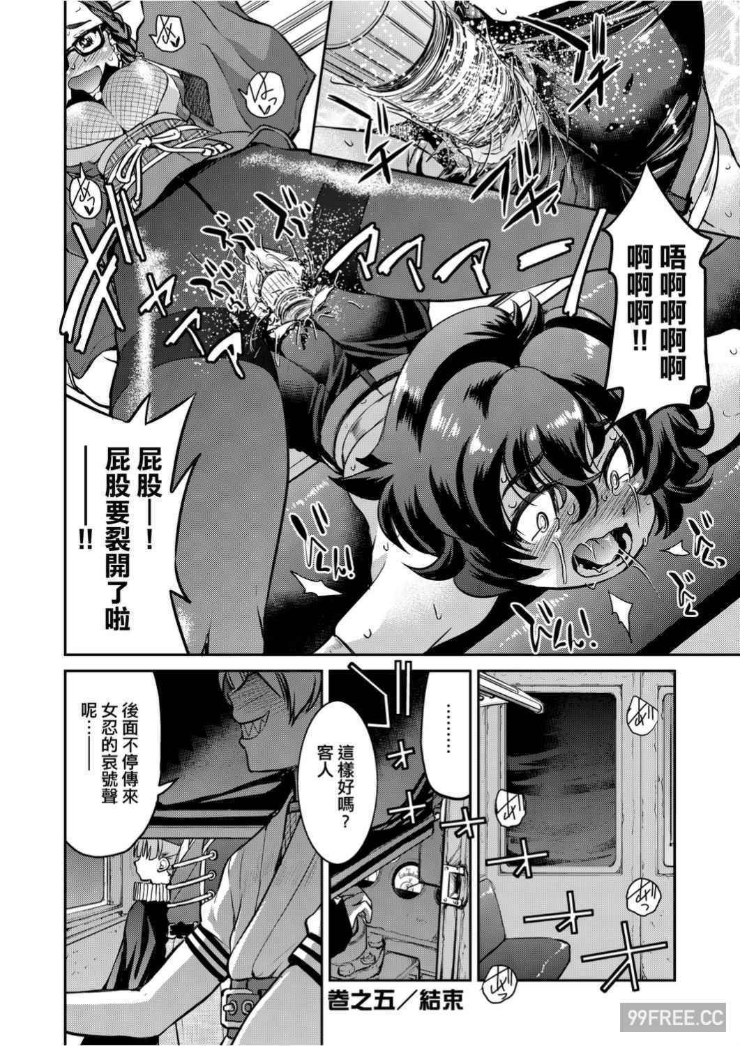 [井上よしひさ]くノ一淫縛大戦