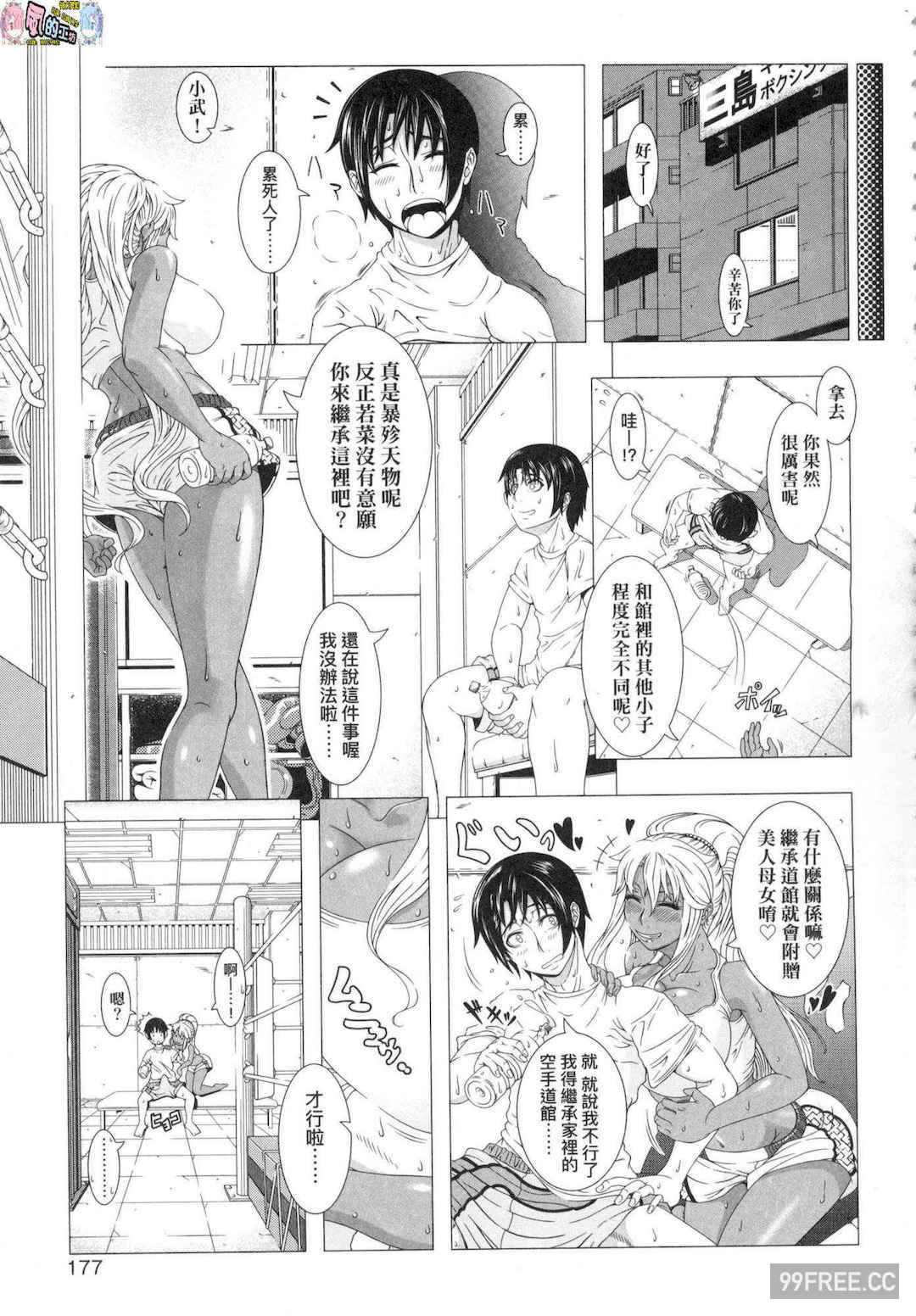 [篠塚裕志] ヒトヅマライフ