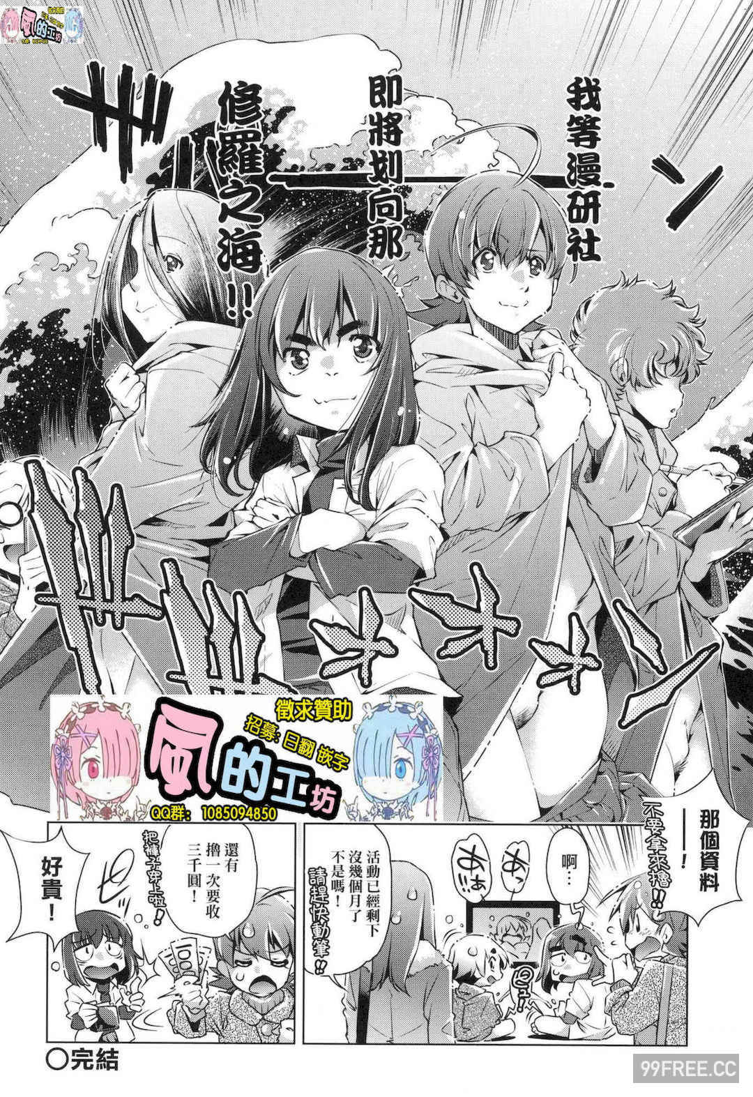 [おおとりりゅうじ] 集団痴漢電車