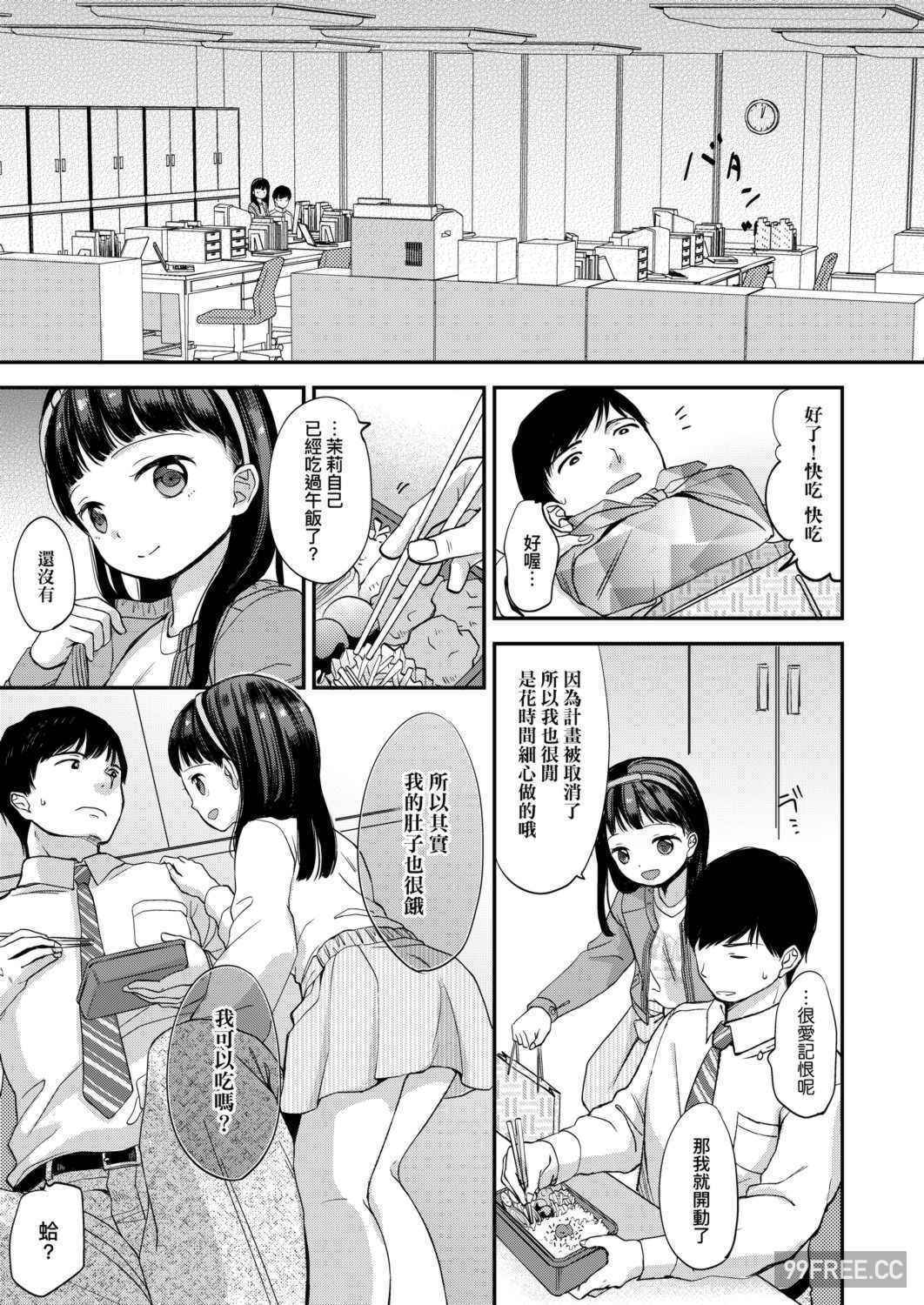 [清宮涼] まんなか。