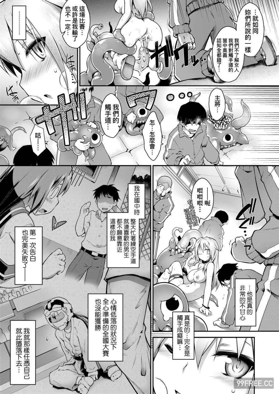 [灯ひでかず] 快感遊戯録