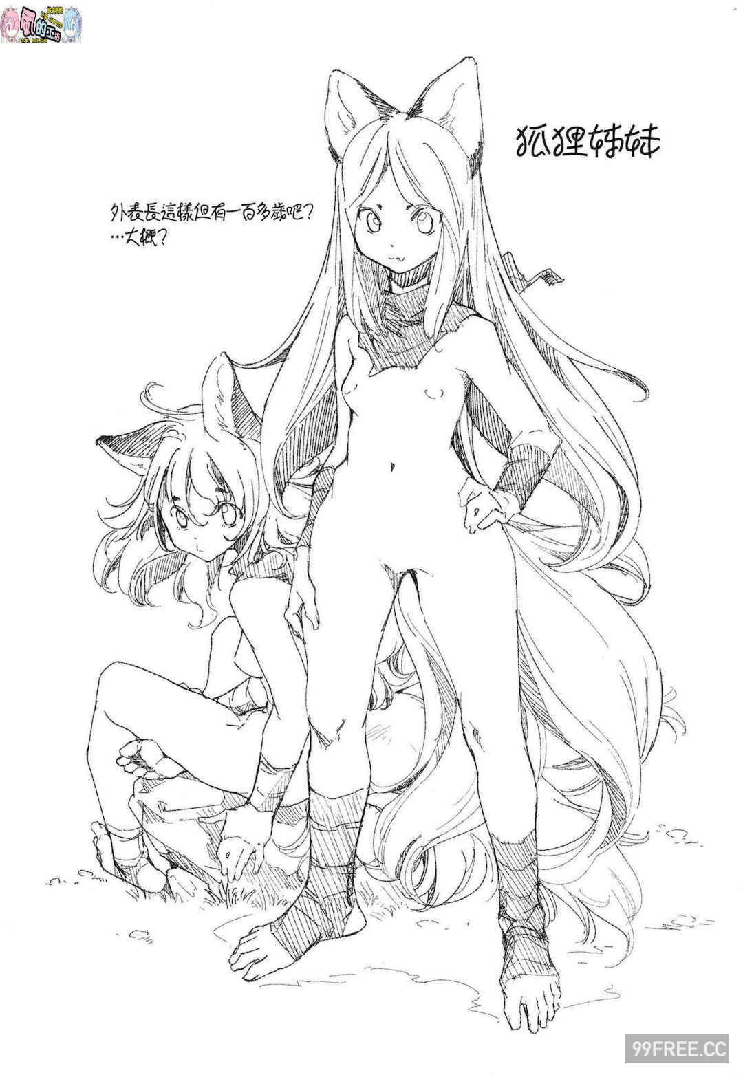 [おおとりりゅうじ] 集団痴漢電車