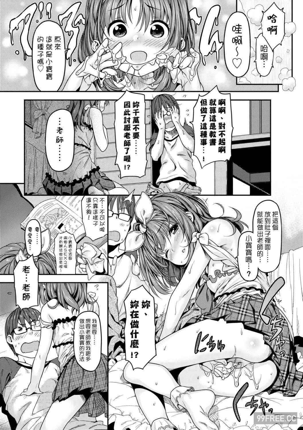 [きんく] もっかいするの？