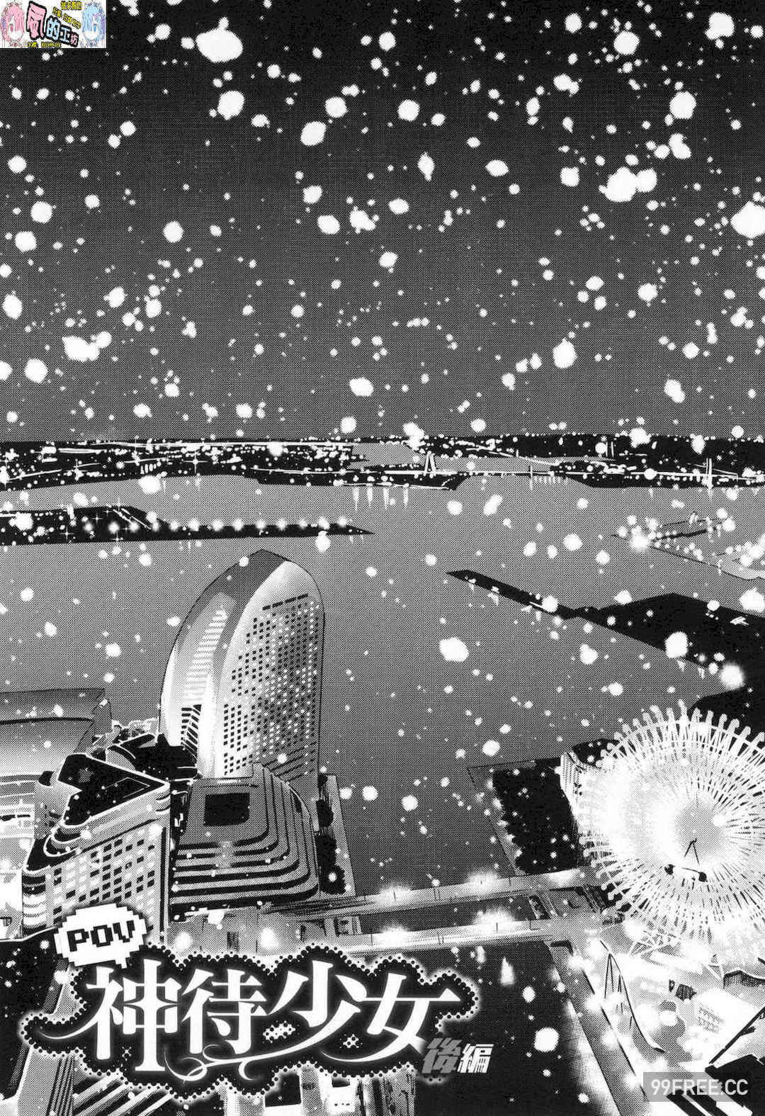 [けんじ] 性女淫説