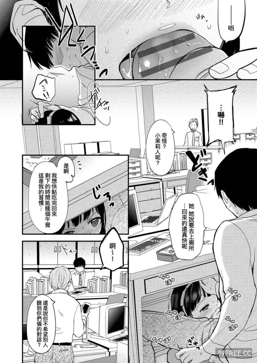 [清宮涼] まんなか。