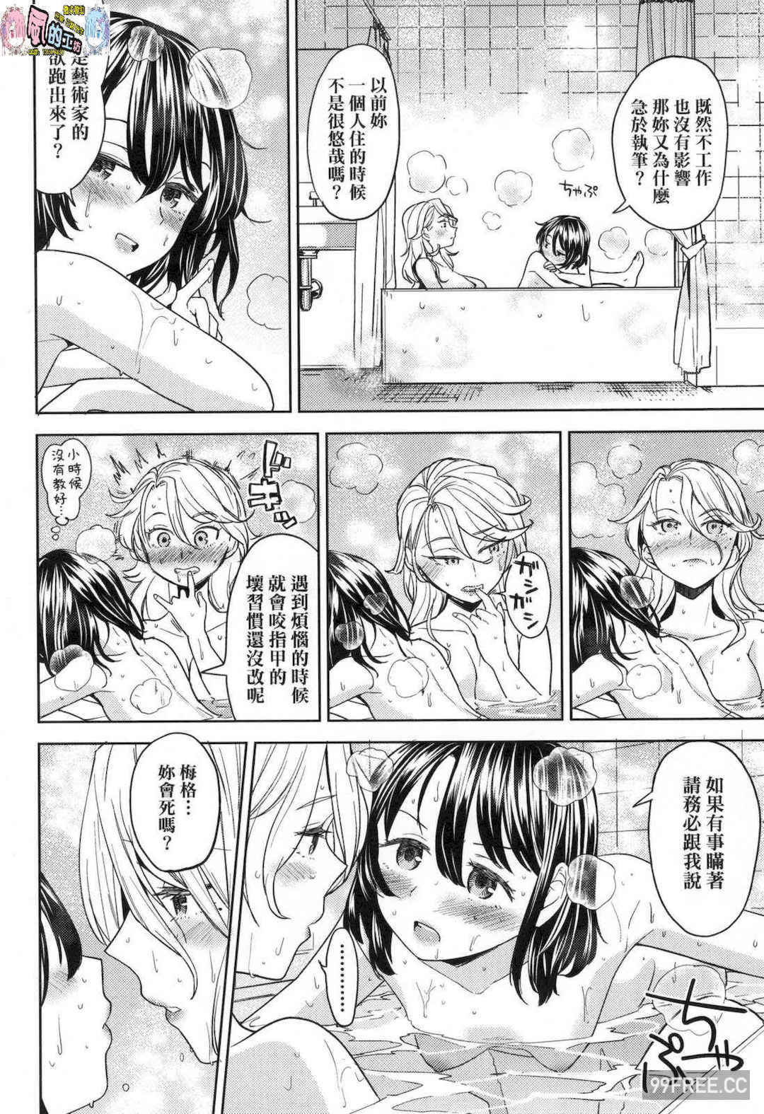 [あやね] 望月血液研究所の娘