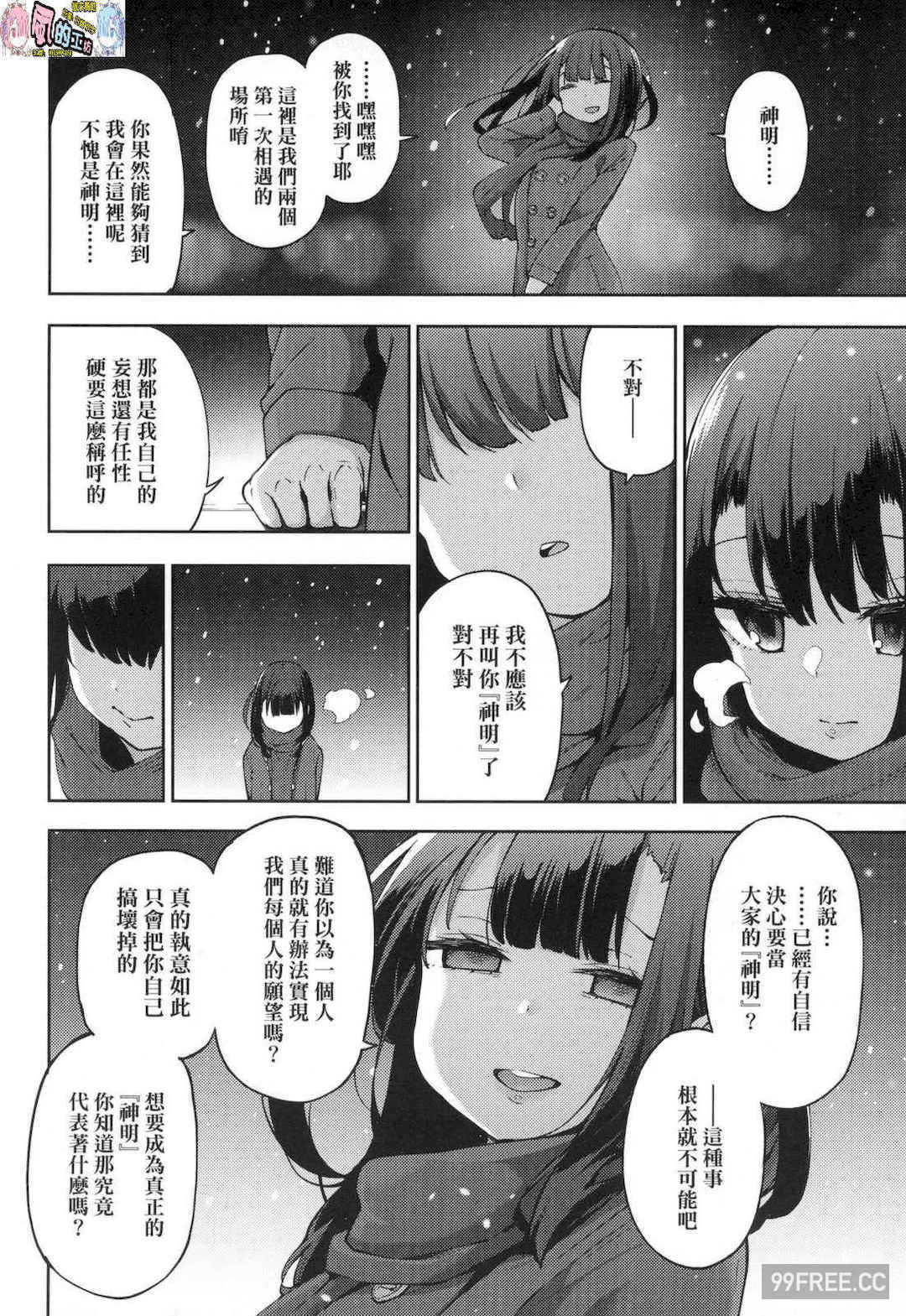 [けんじ] 性女淫説