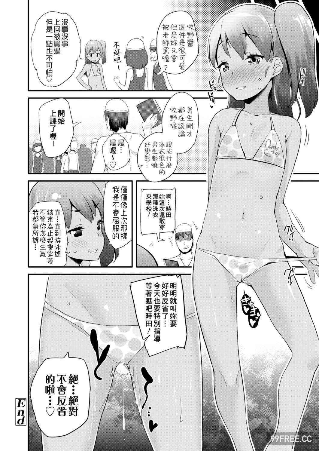 [前島龍] パコパコぷりんせす