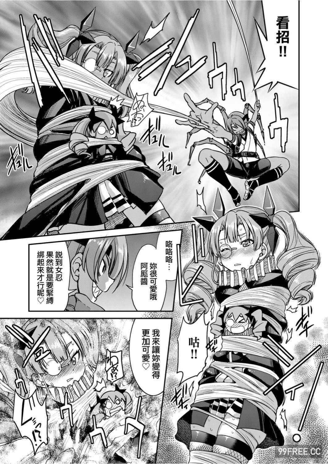 [井上よしひさ]くノ一淫縛大戦