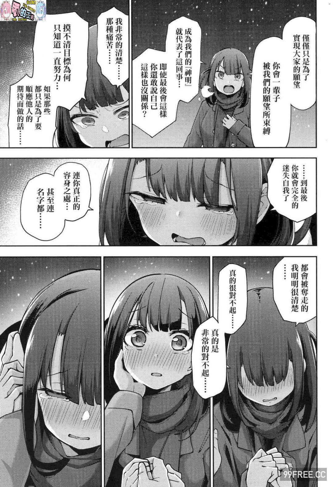 [けんじ] 性女淫説