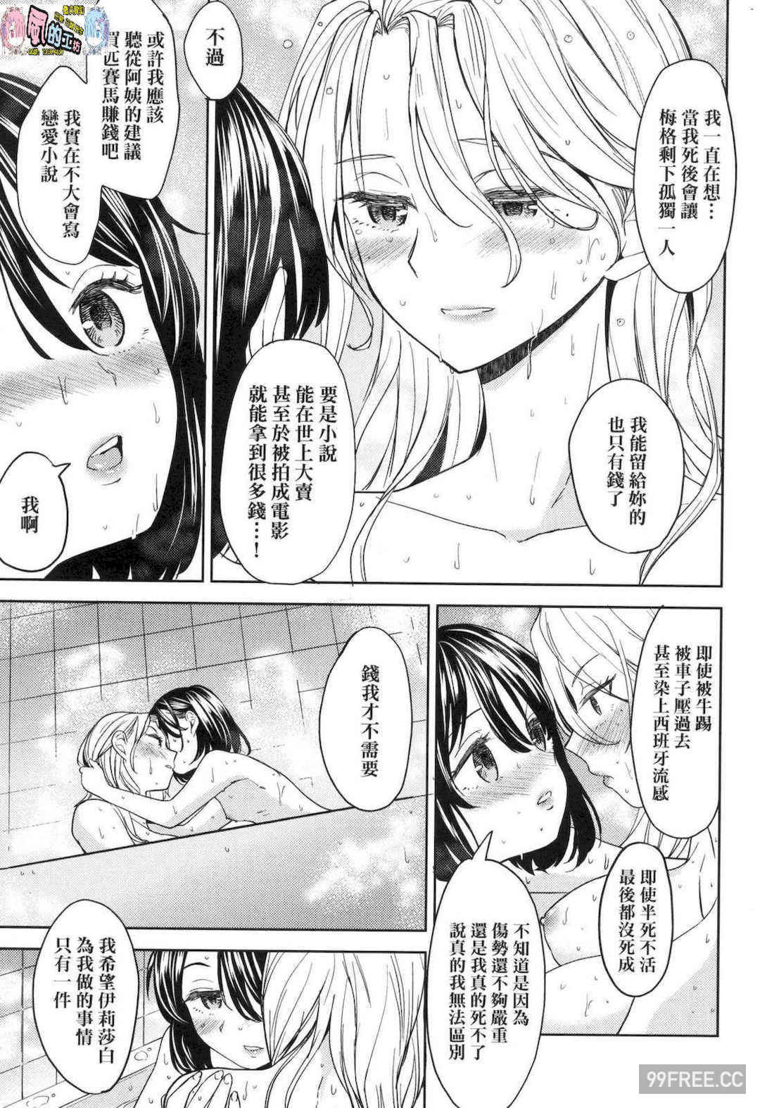 [あやね] 望月血液研究所の娘