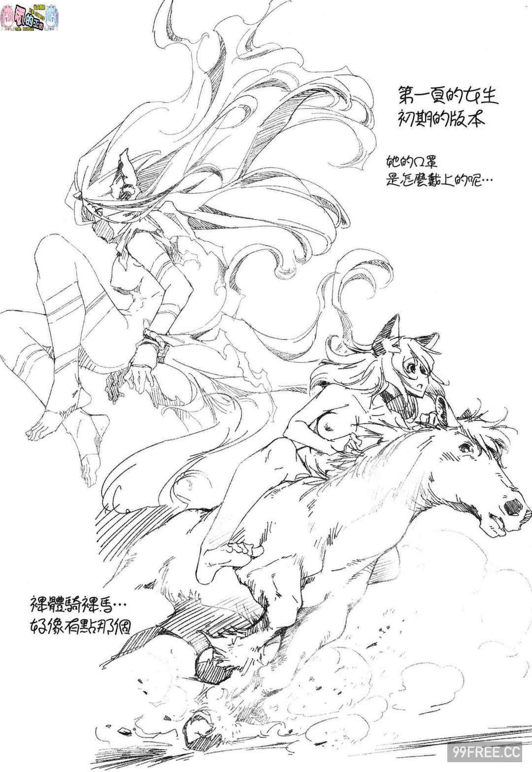 [おおとりりゅうじ] 集団痴漢電車