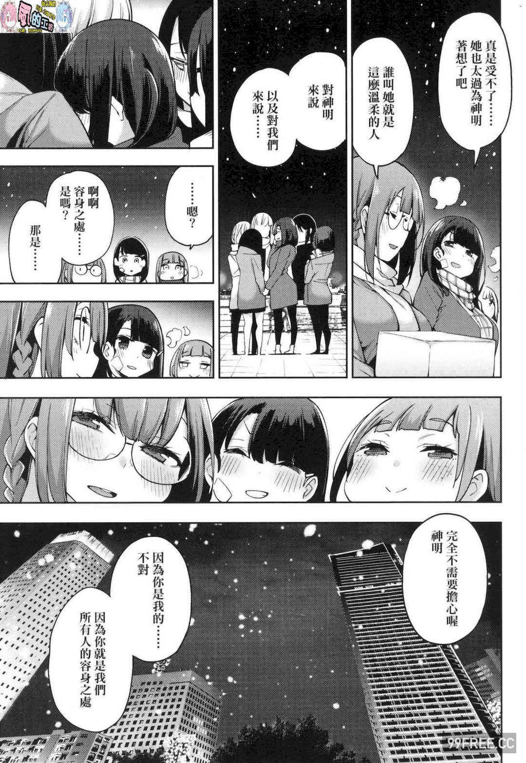 [けんじ] 性女淫説