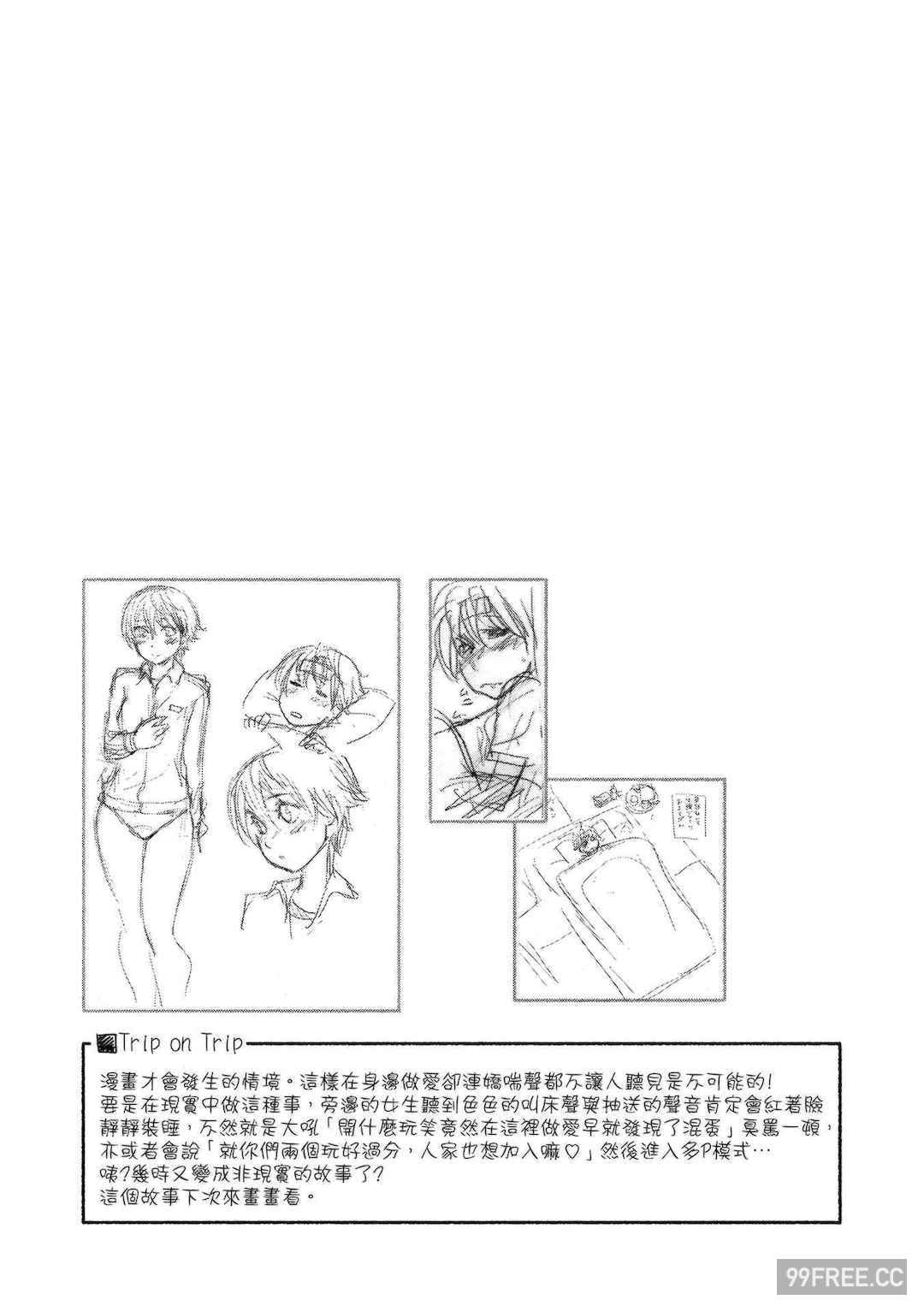 [大和川] ヴァニラエッセンス