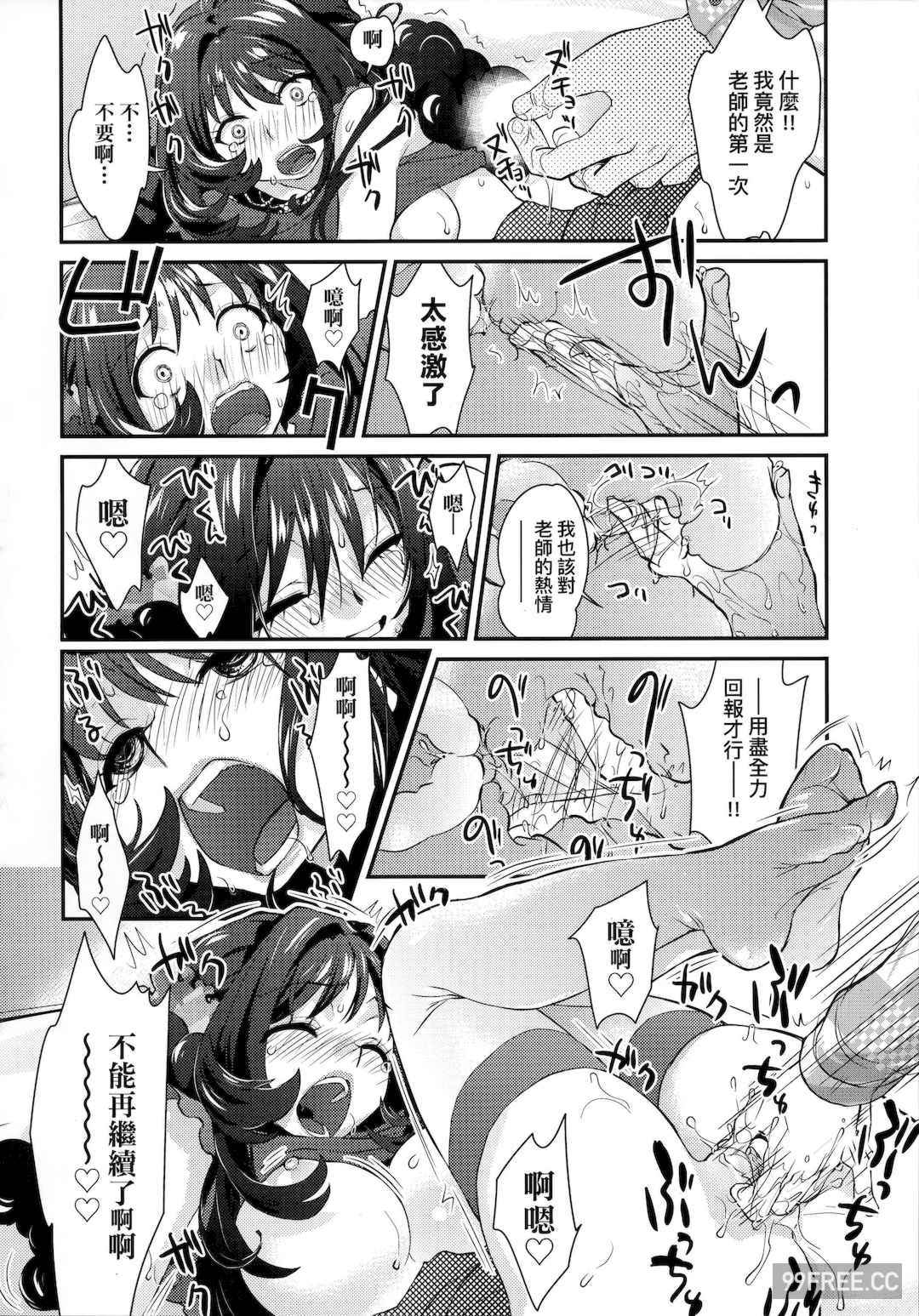 [環々唯] エチエチJK包囲網