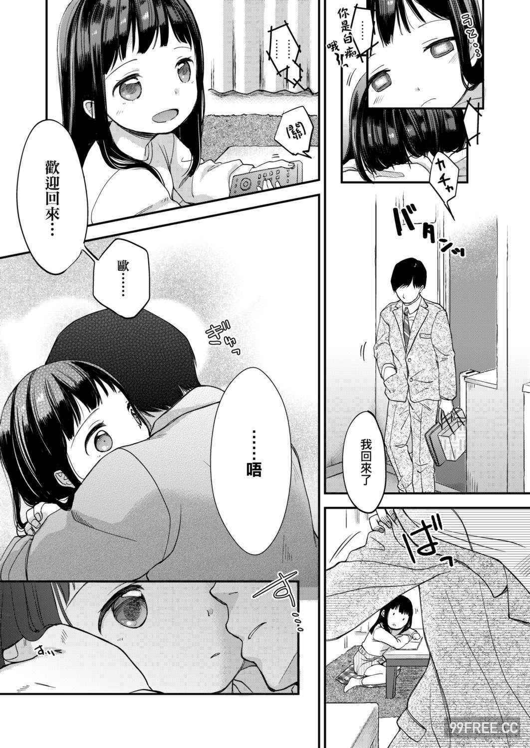[清宮涼] まんなか。