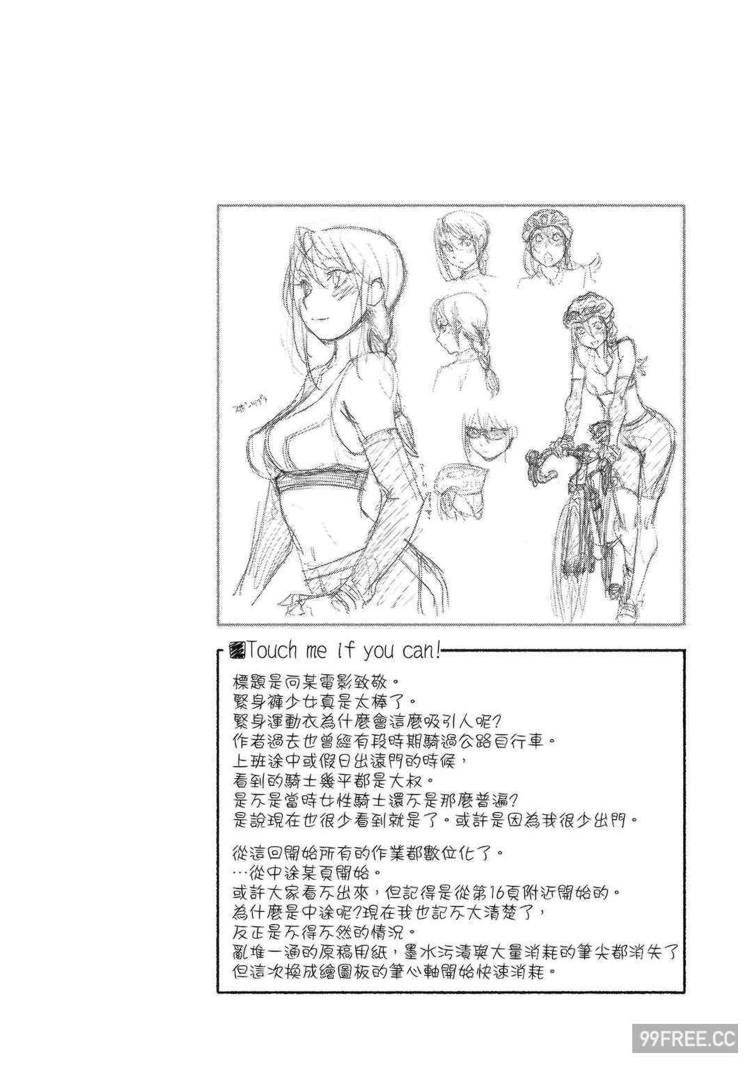 [大和川] ヴァニラエッセンス