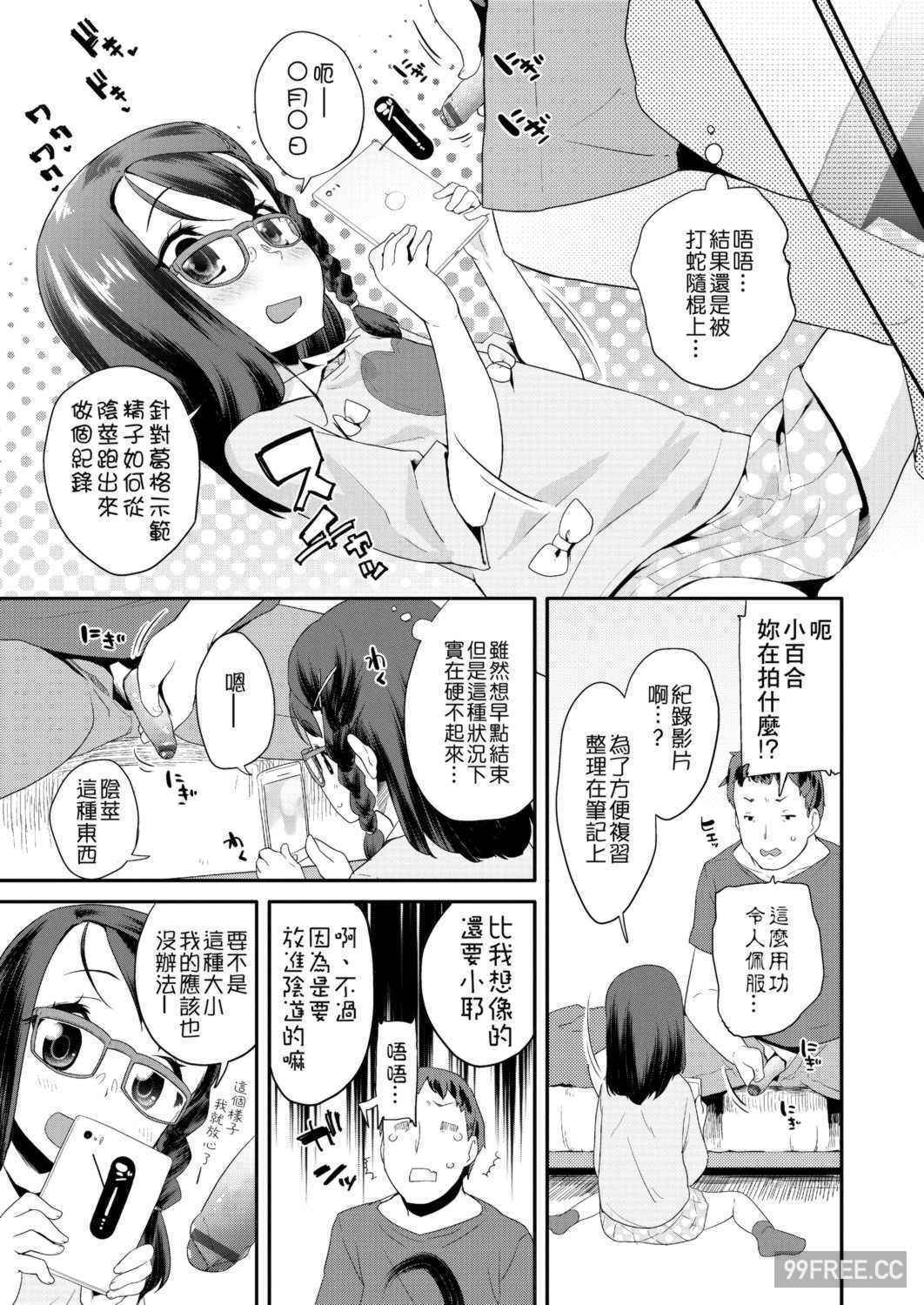 [前島龍] パコパコぷりんせす