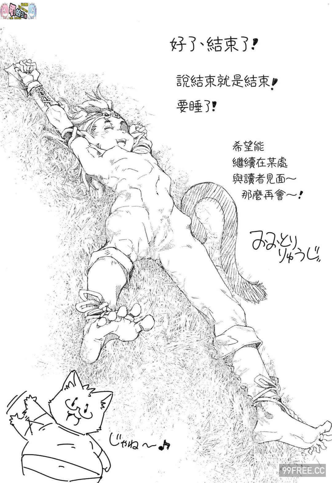 [おおとりりゅうじ] 集団痴漢電車