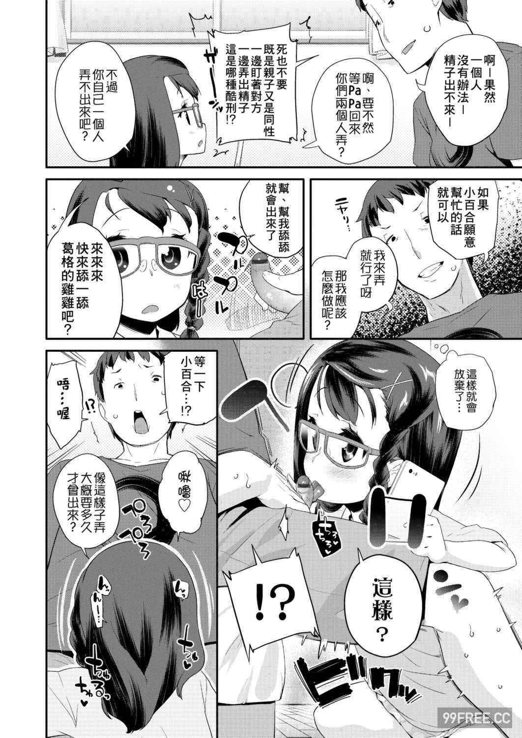 [前島龍] パコパコぷりんせす