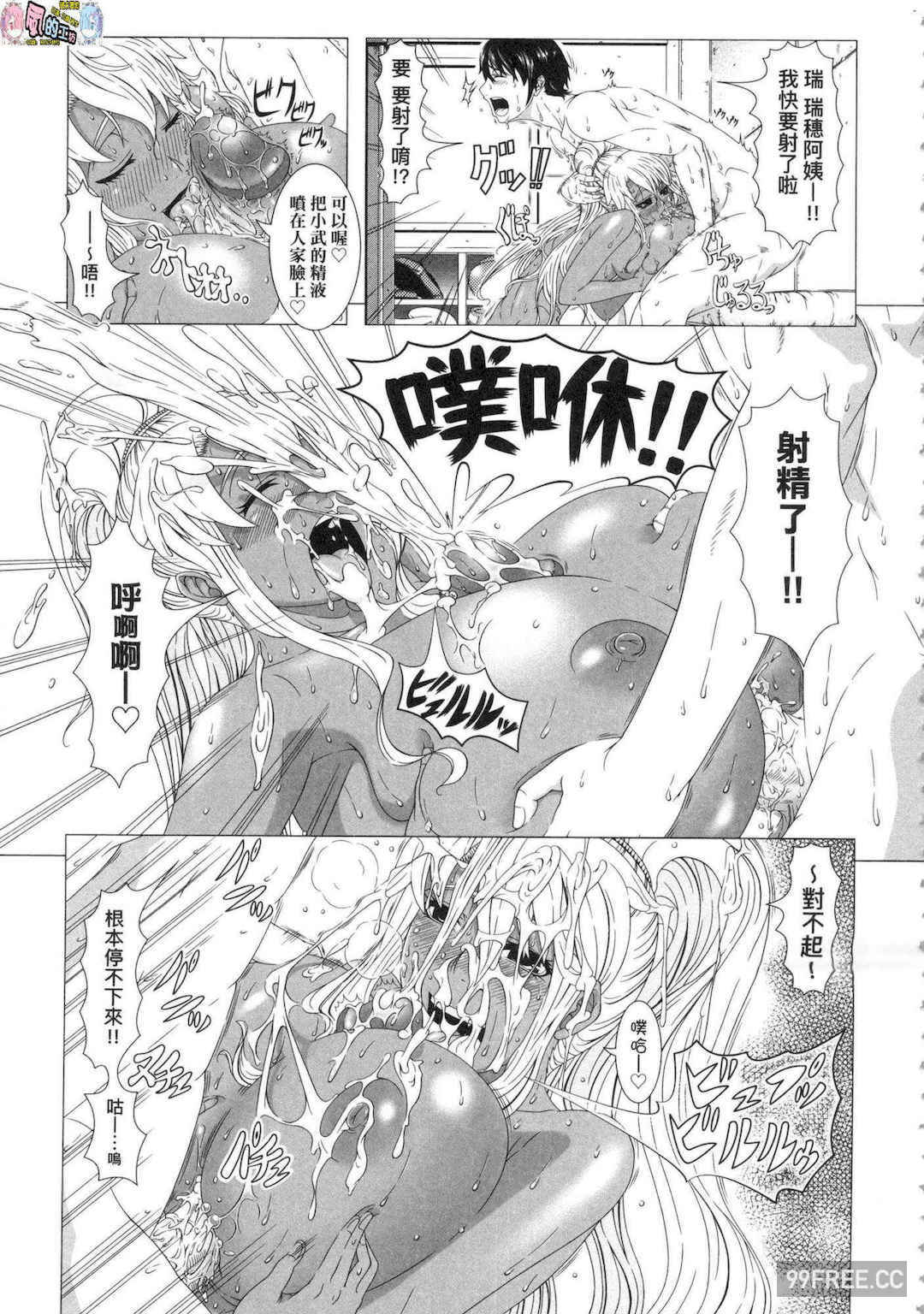 [篠塚裕志] ヒトヅマライフ