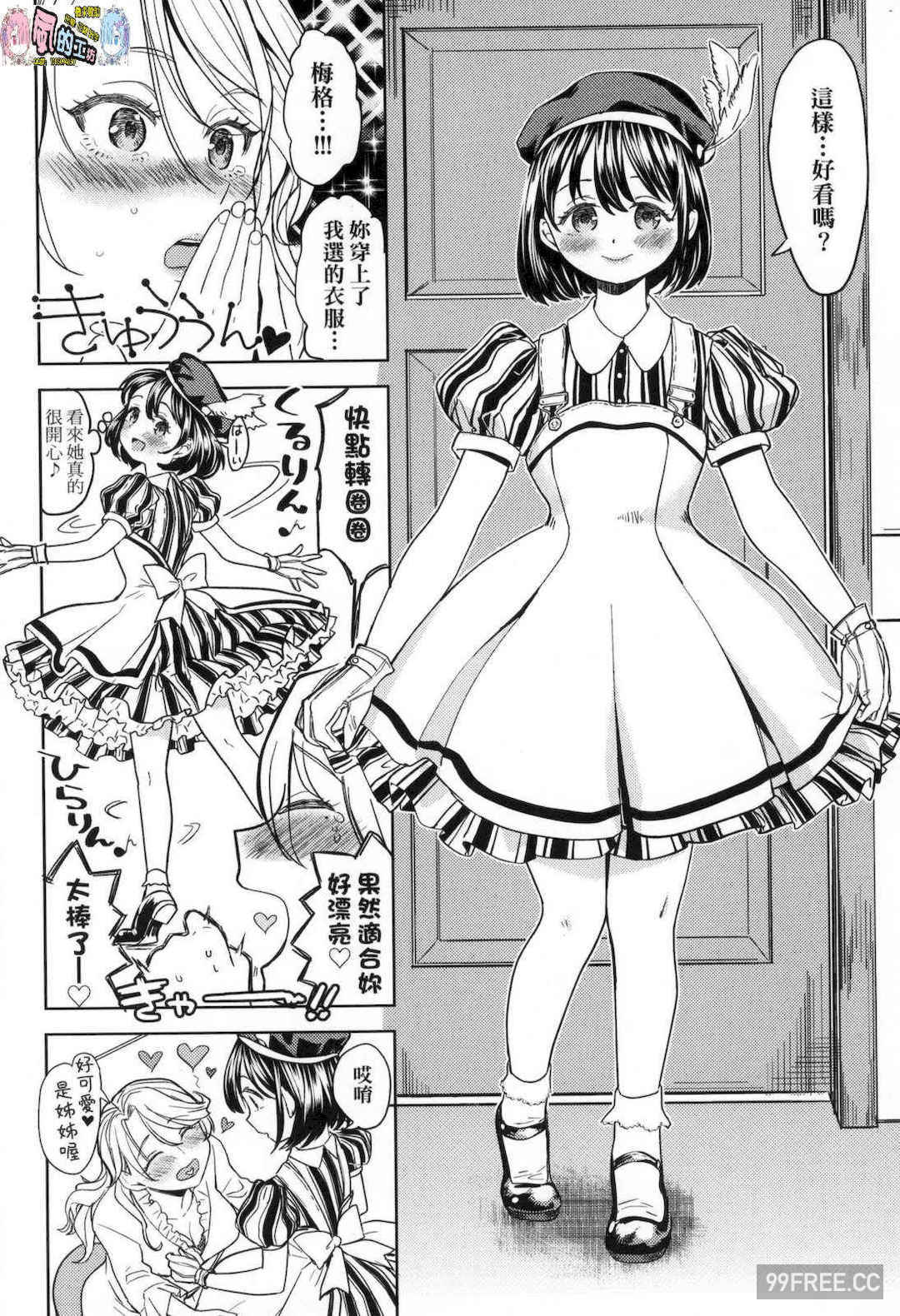 [あやね] 望月血液研究所の娘