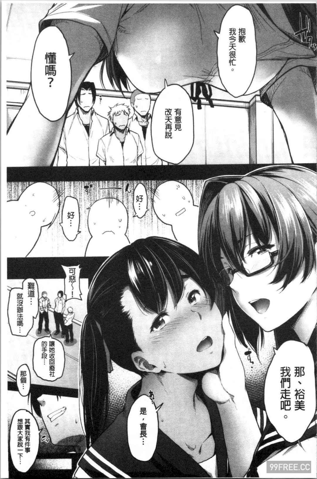 [ばーるん] 真面目でメガネなおっぱい達