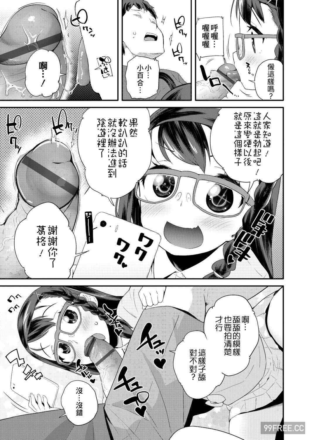 [前島龍] パコパコぷりんせす