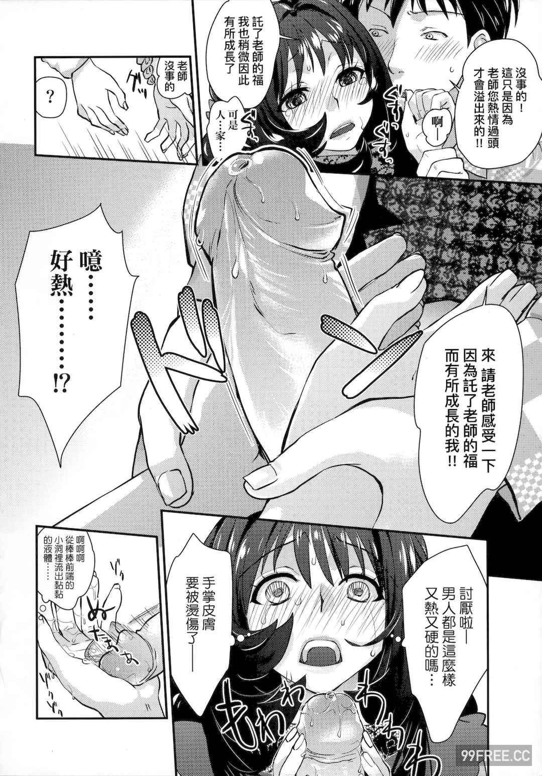 [環々唯] エチエチJK包囲網