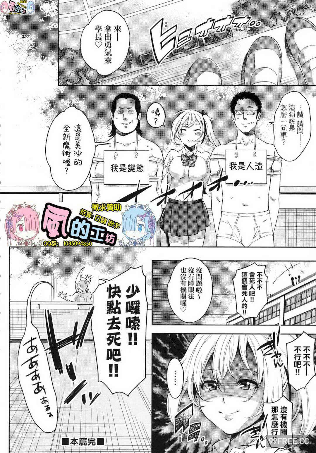 [無洗米] おち○ちんに負けてしまった女の子たち