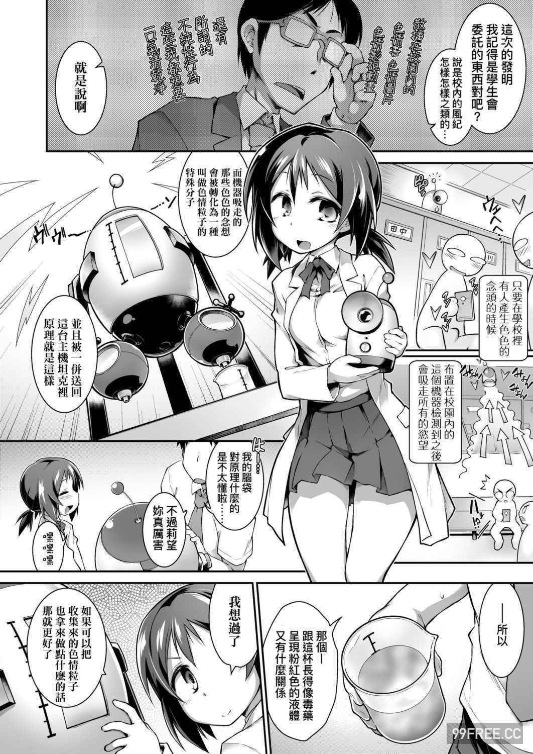 [灯ひでかず] 快感遊戯録