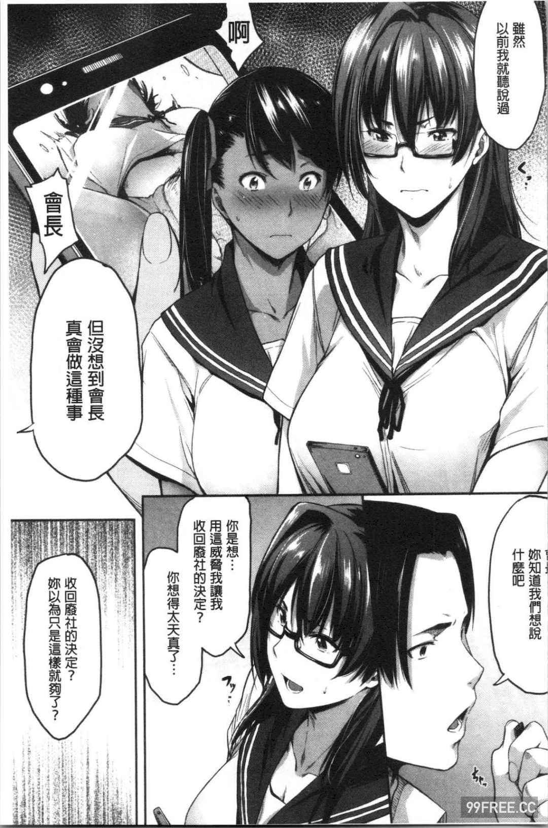 [ばーるん] 真面目でメガネなおっぱい達