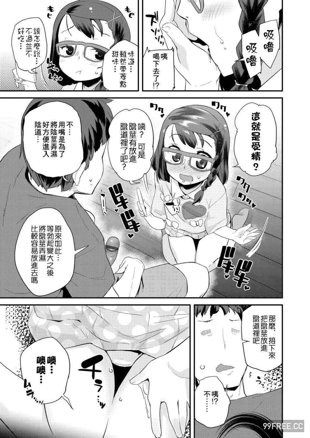 [前島龍] パコパコぷりんせす