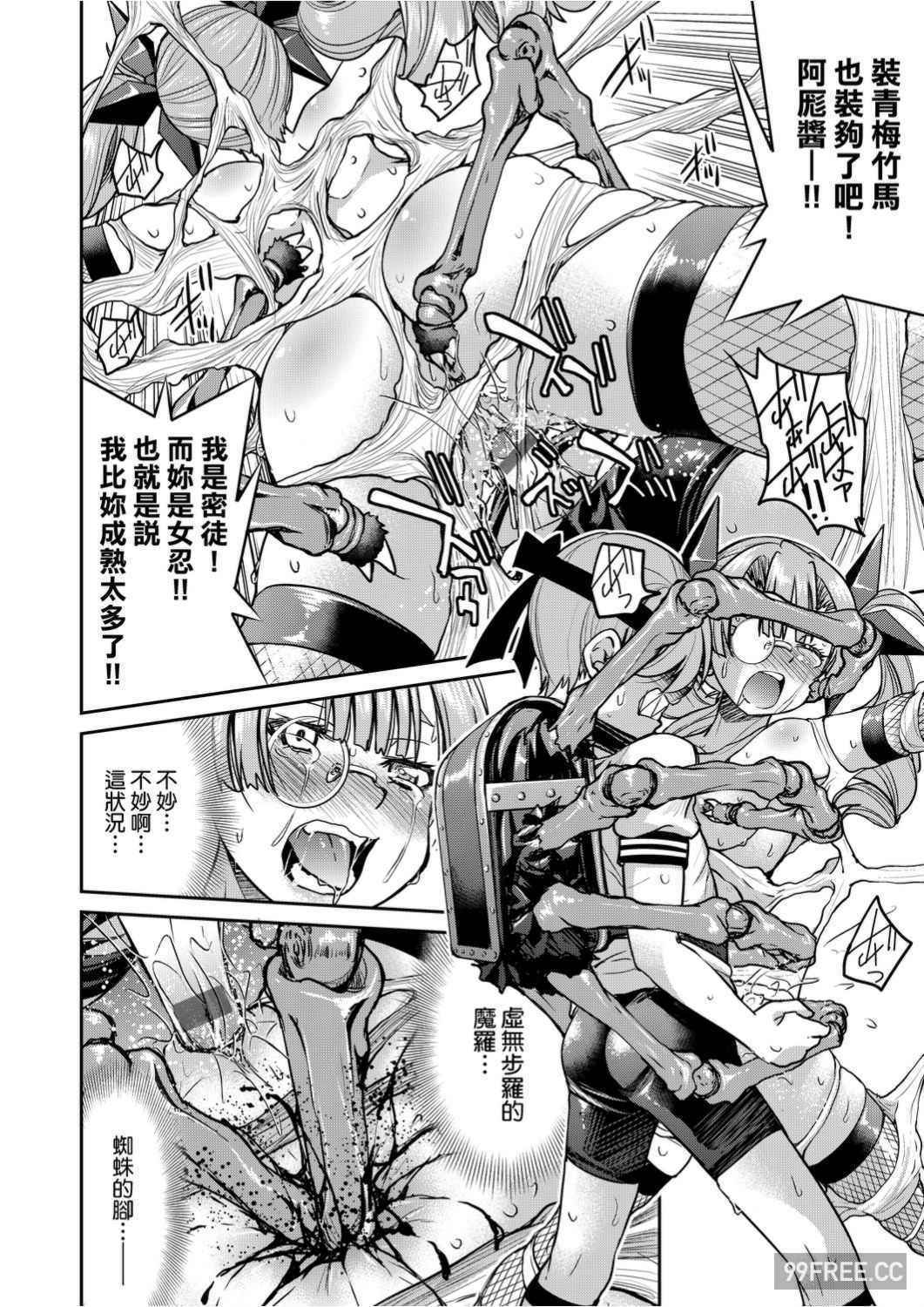 [井上よしひさ]くノ一淫縛大戦