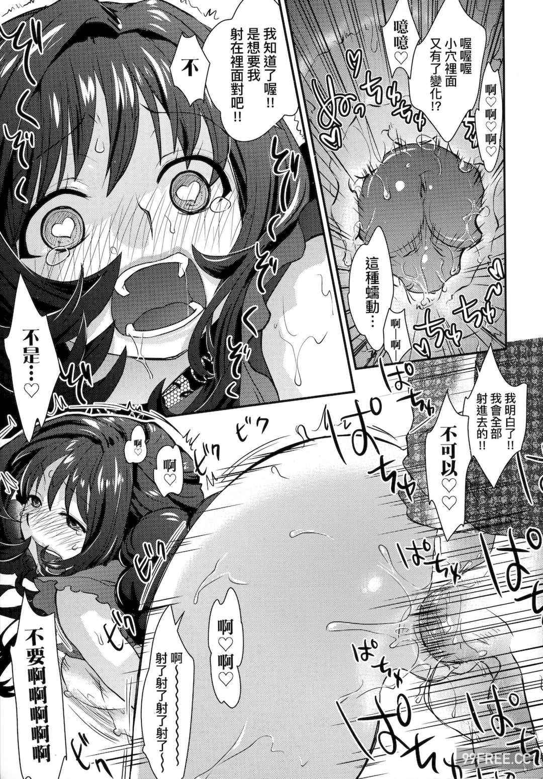 [環々唯] エチエチJK包囲網