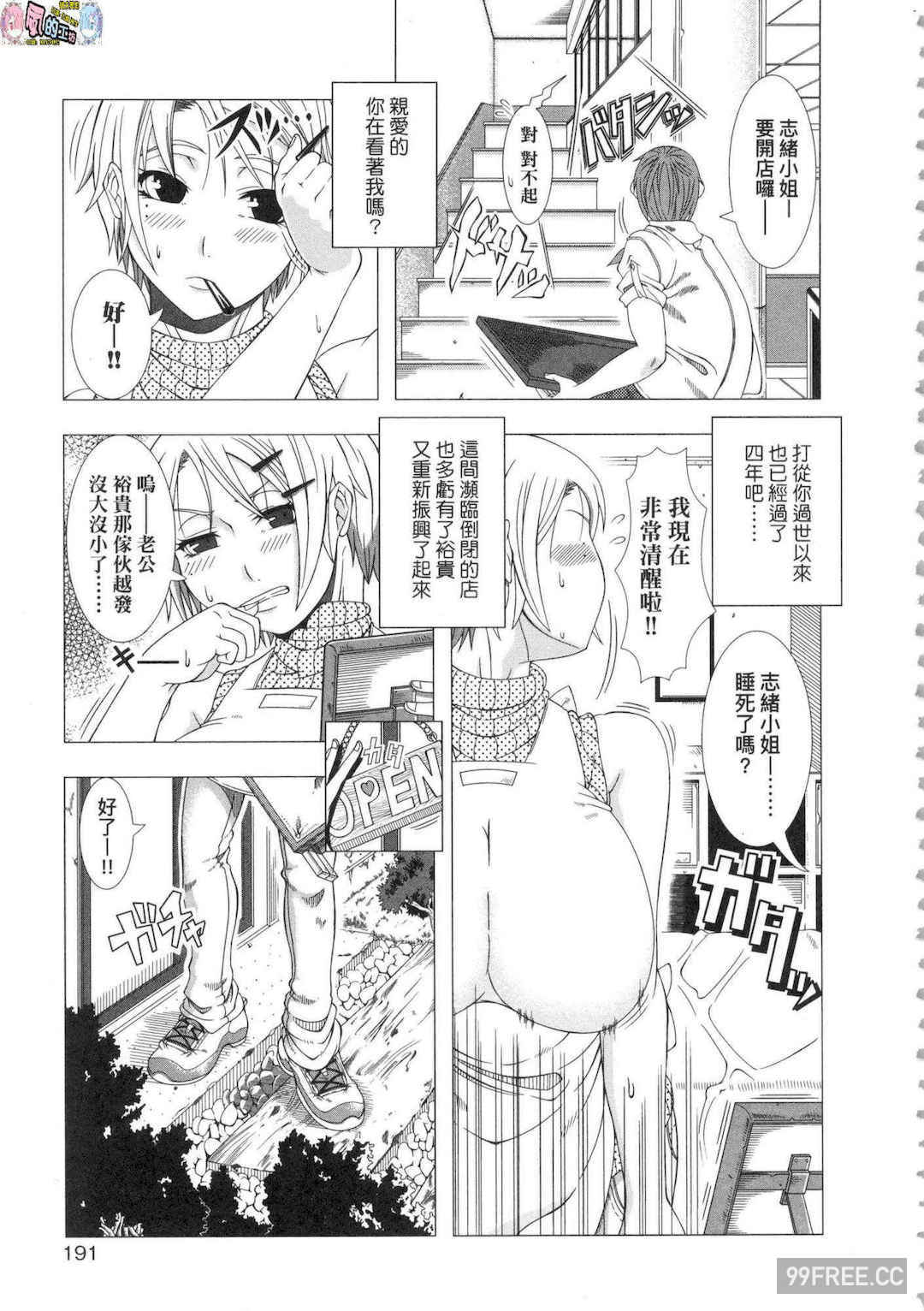 [篠塚裕志] ヒトヅマライフ