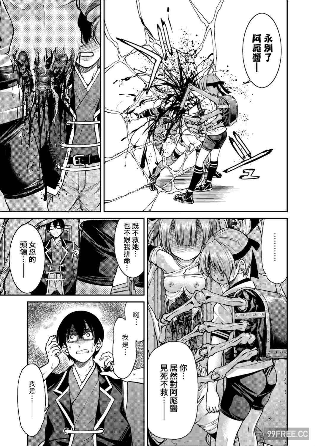 [井上よしひさ]くノ一淫縛大戦