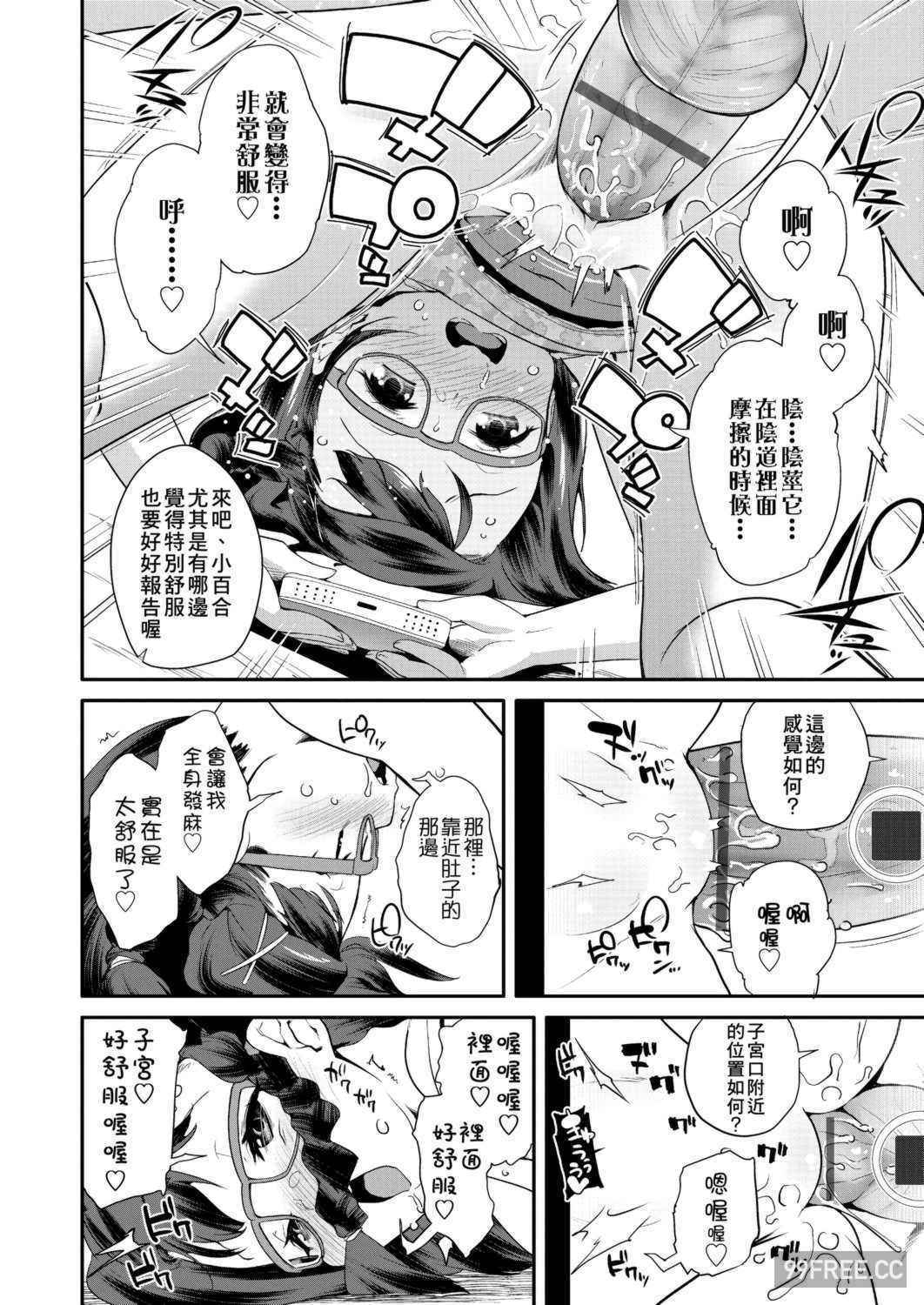 [前島龍] パコパコぷりんせす