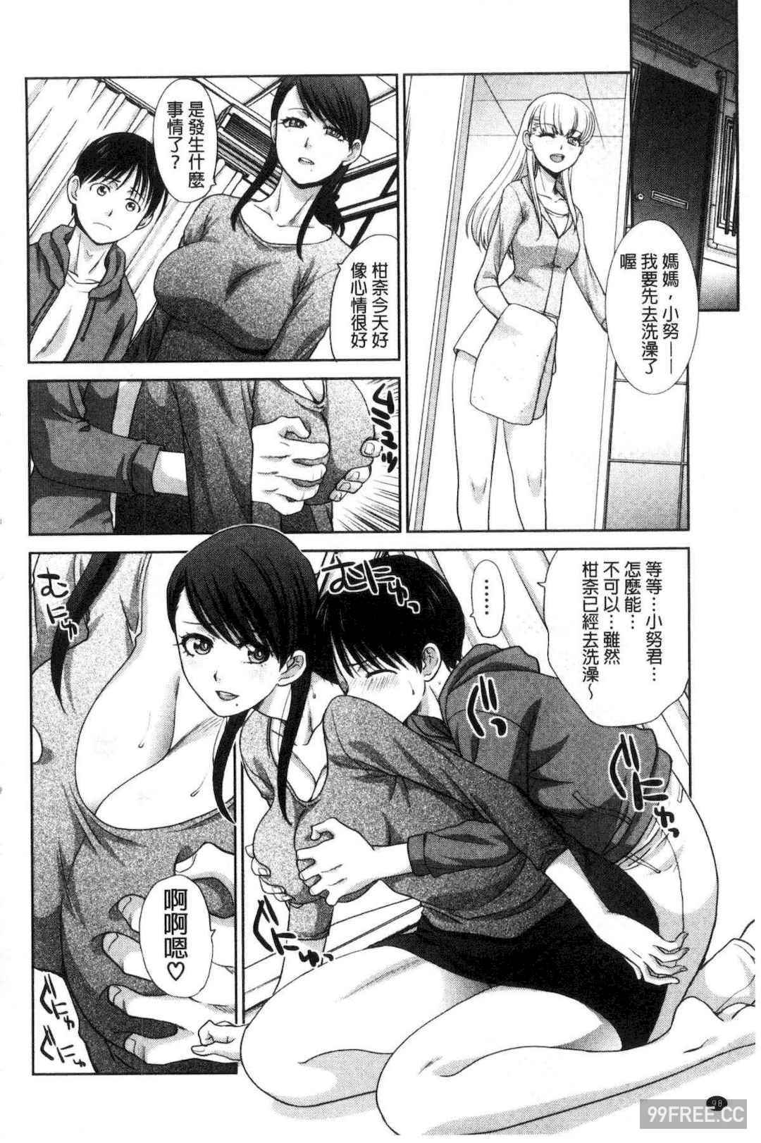 [板場広し] 僕の大好きなおばさん 我最喜歡的好色伯母