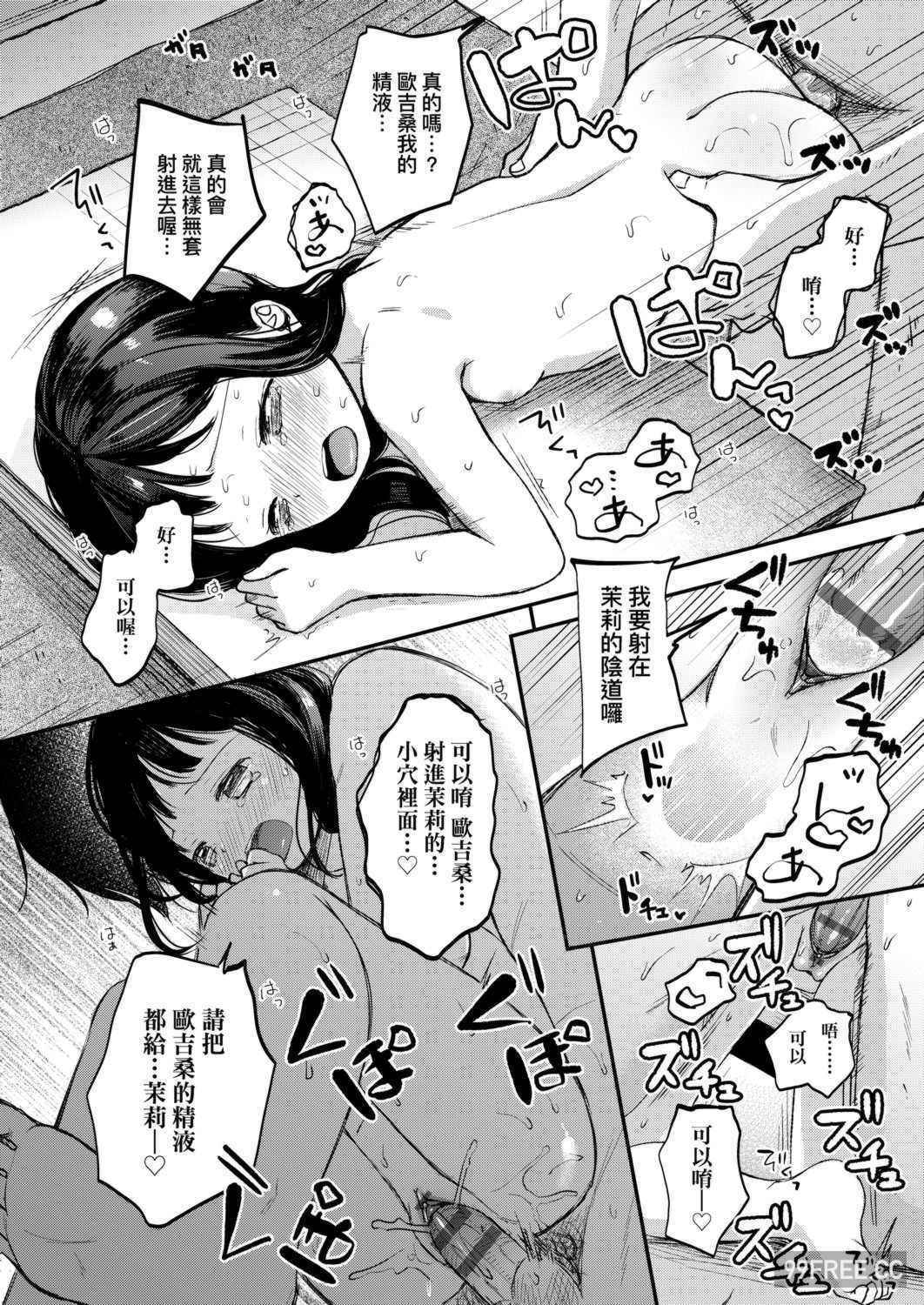 [清宮涼] まんなか。