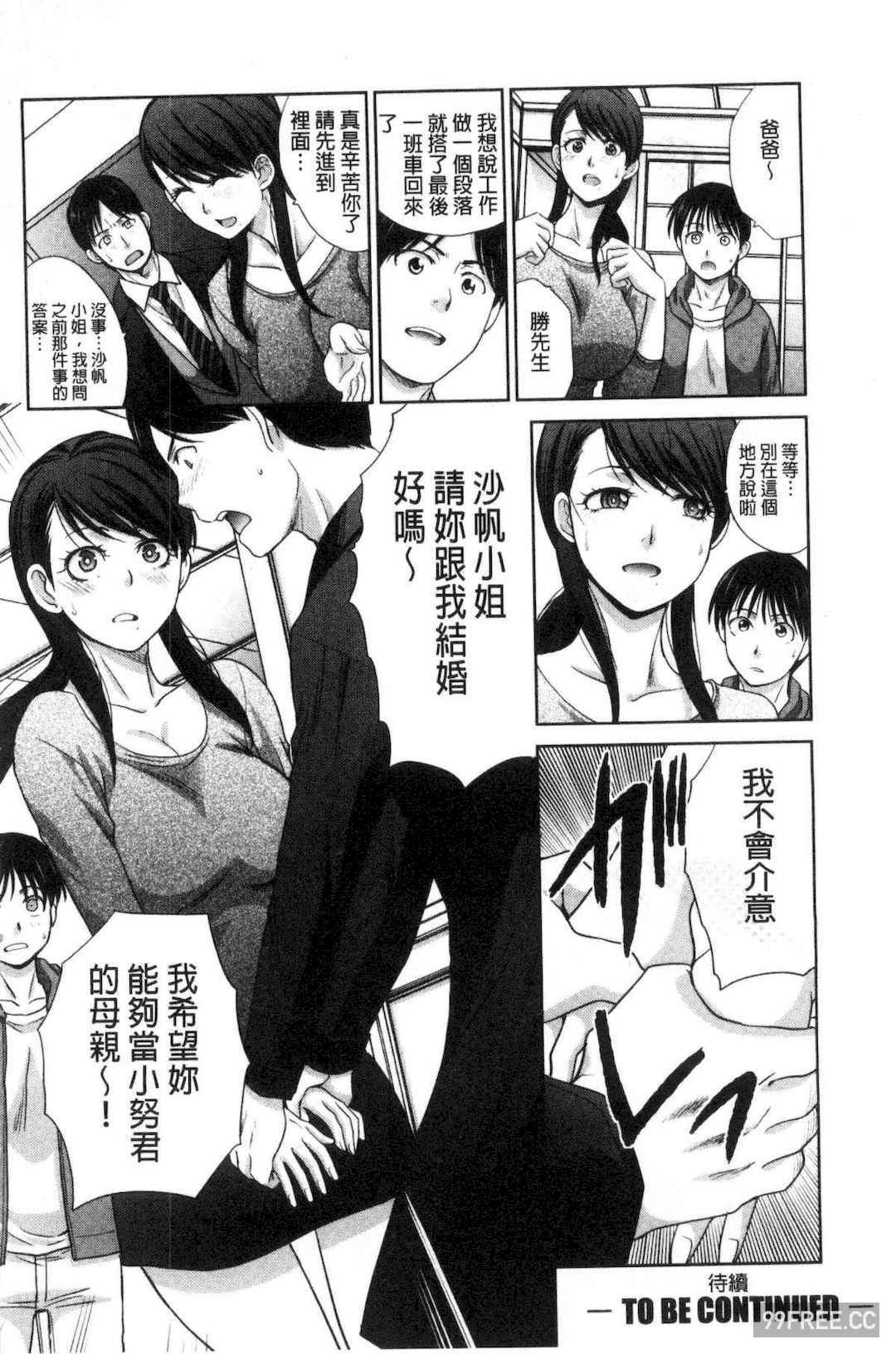 [板場広し] 僕の大好きなおばさん 我最喜歡的好色伯母